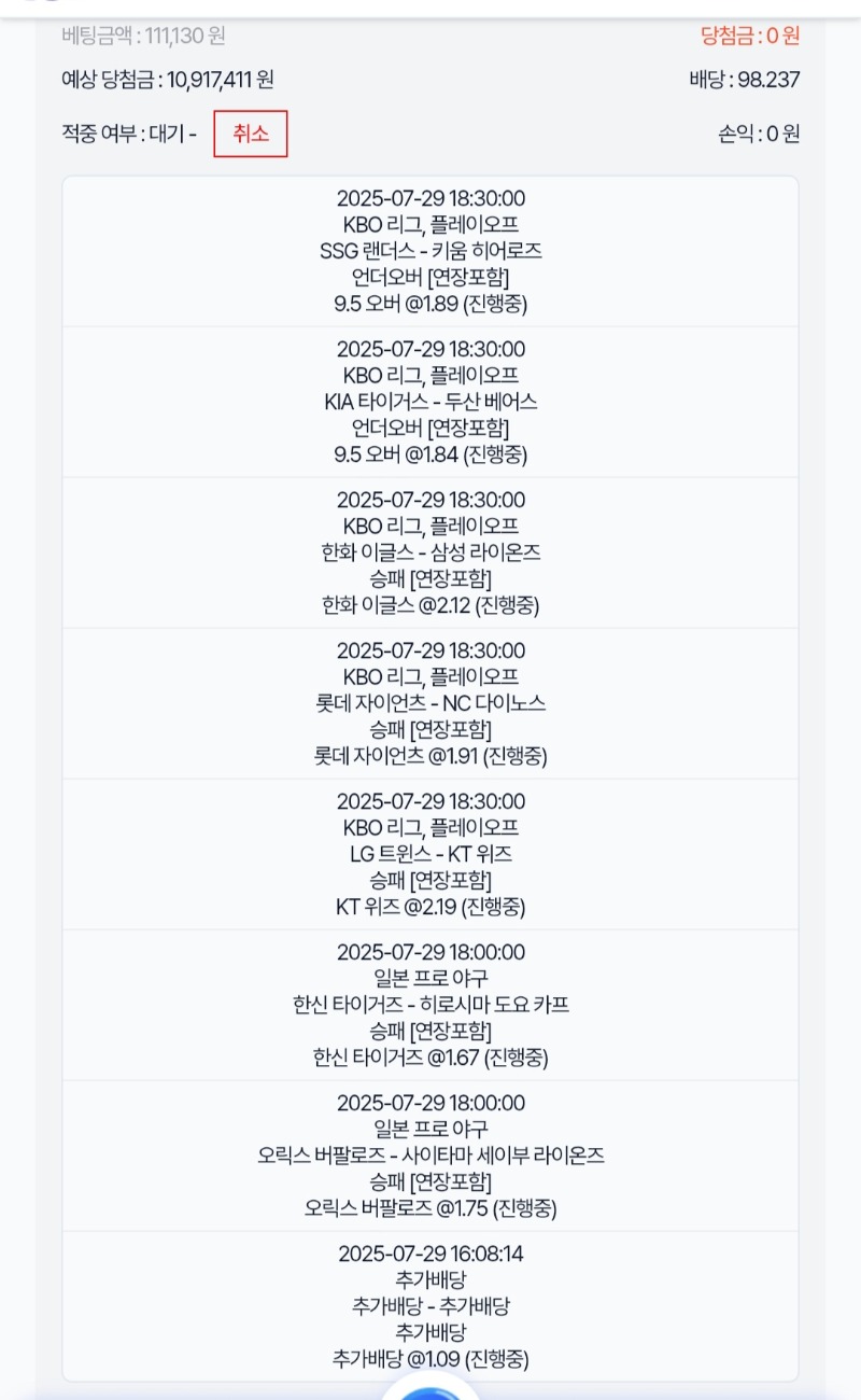 스포츠 가즈아!!!!