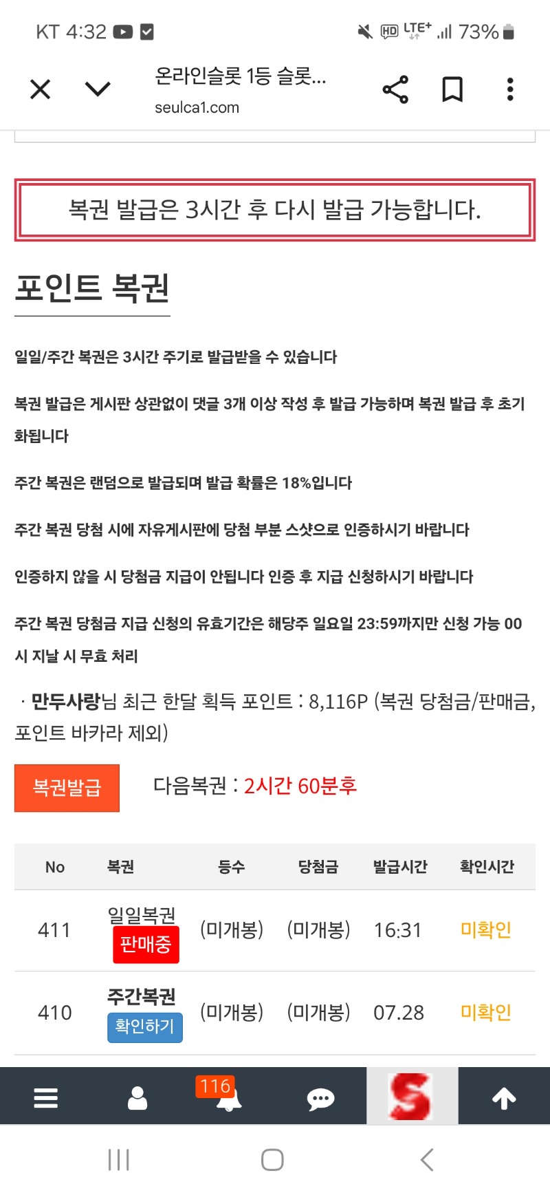 복권 ㅍ