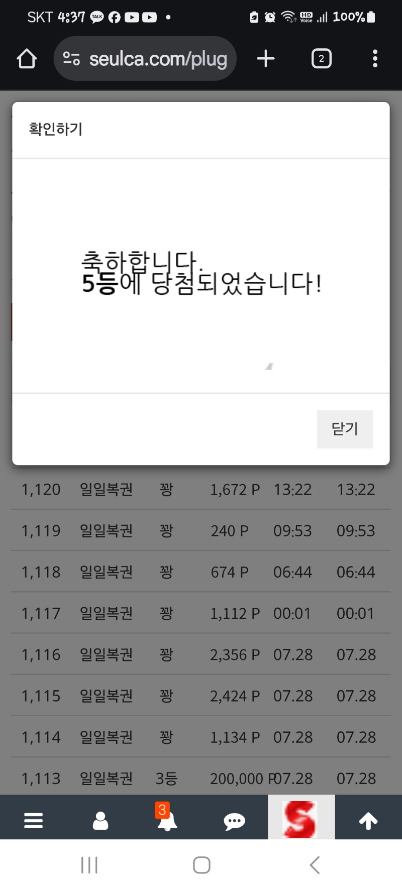 일보기No.5!!^^
