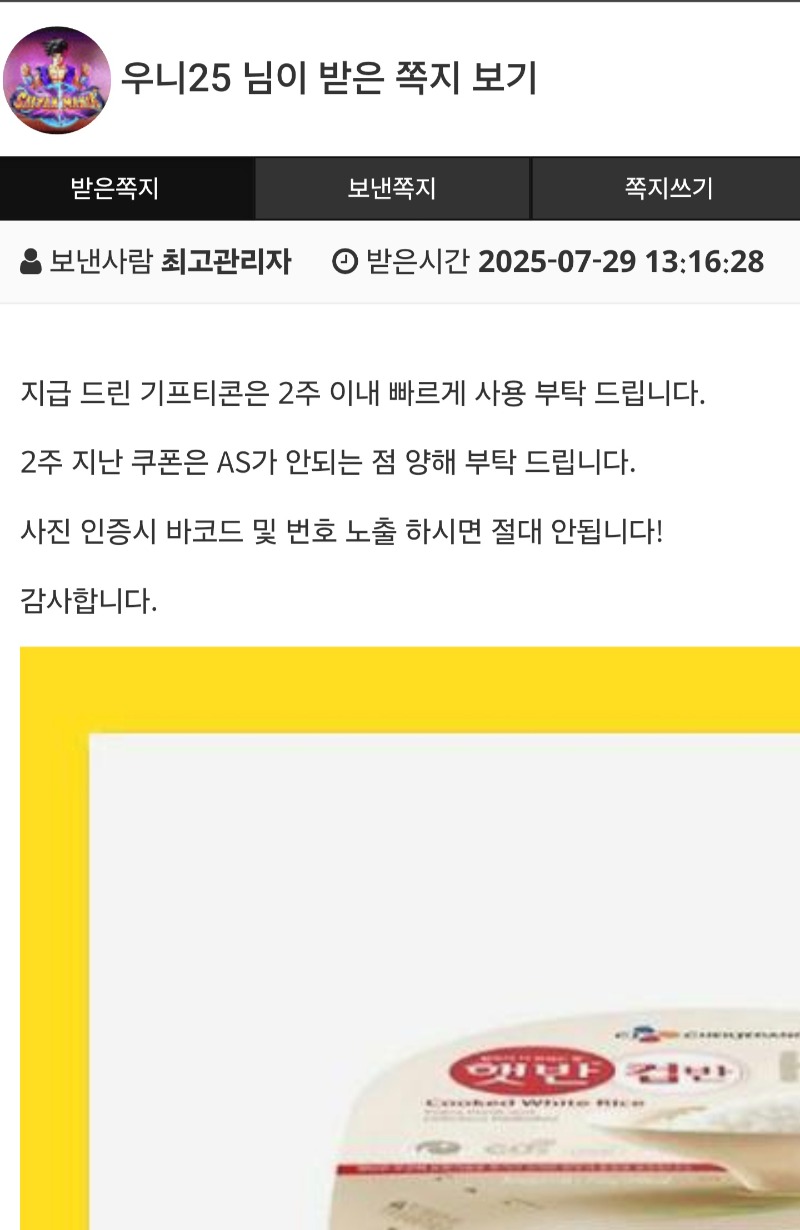 슬카 생일 축하 선물 ~!!^^