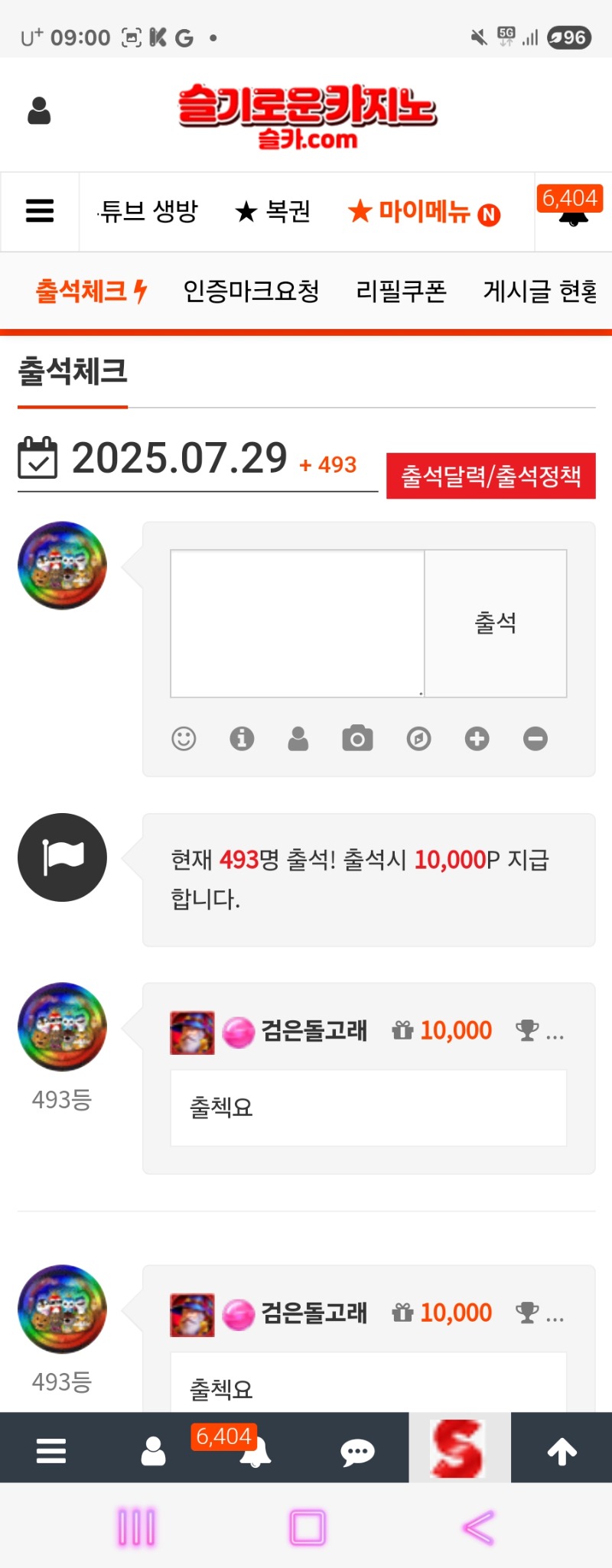 출첵합시다