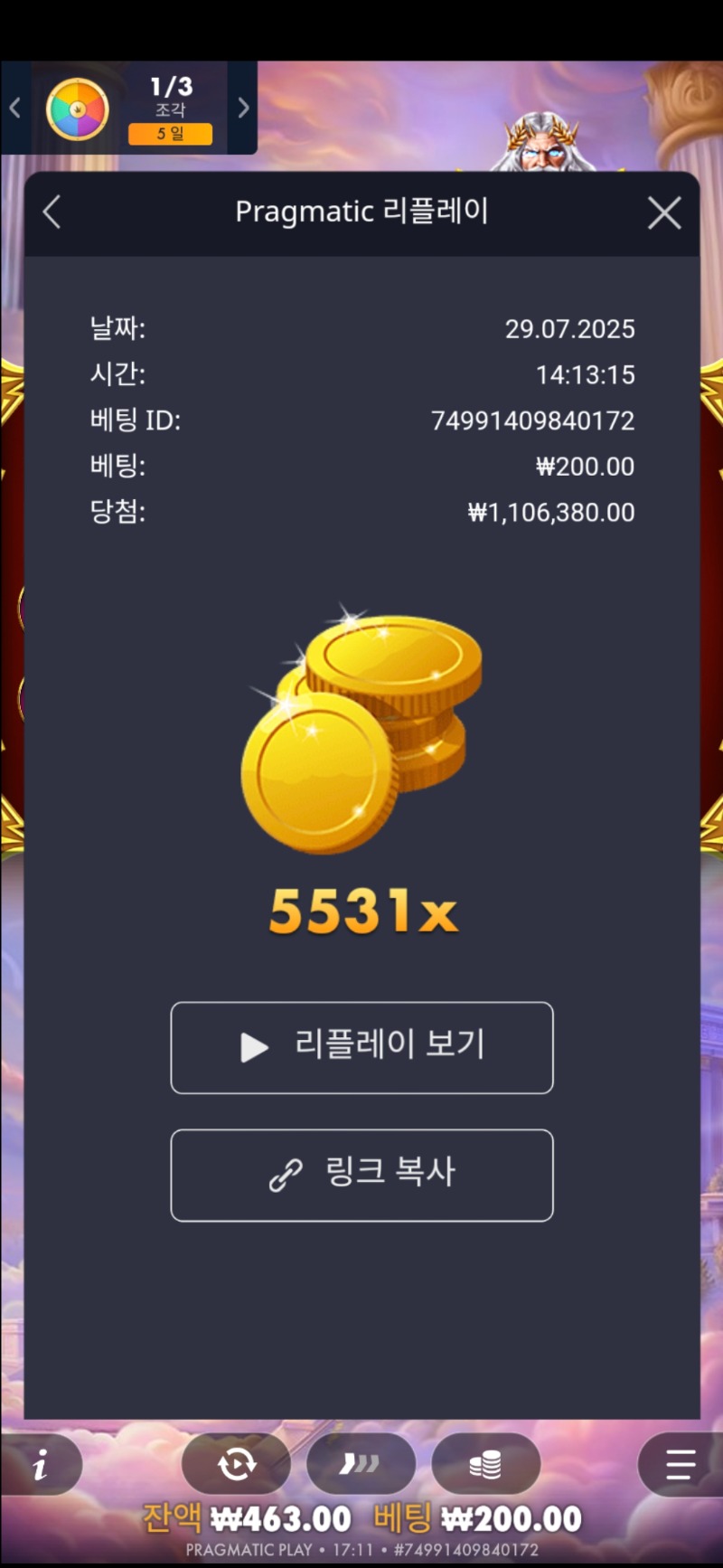 올림 스캐터  5531