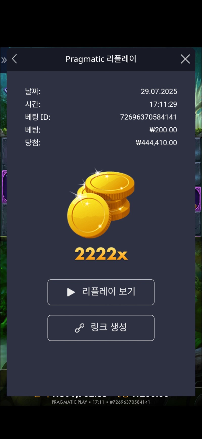 멀린 2222럭배 샷