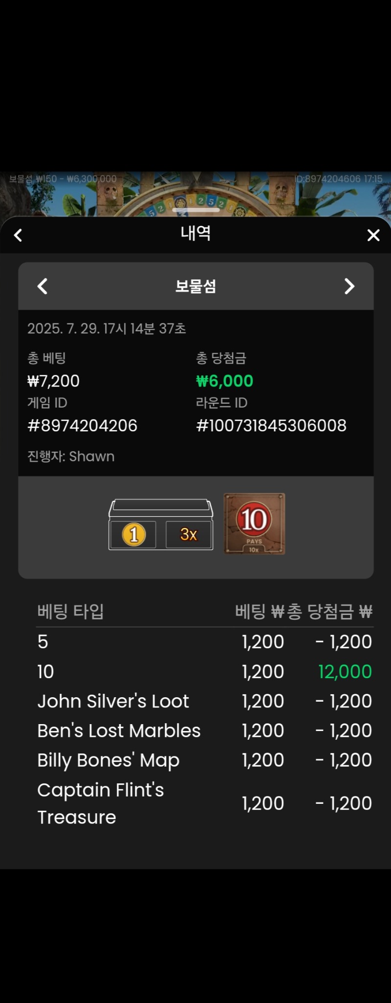 보물섬 성공 2