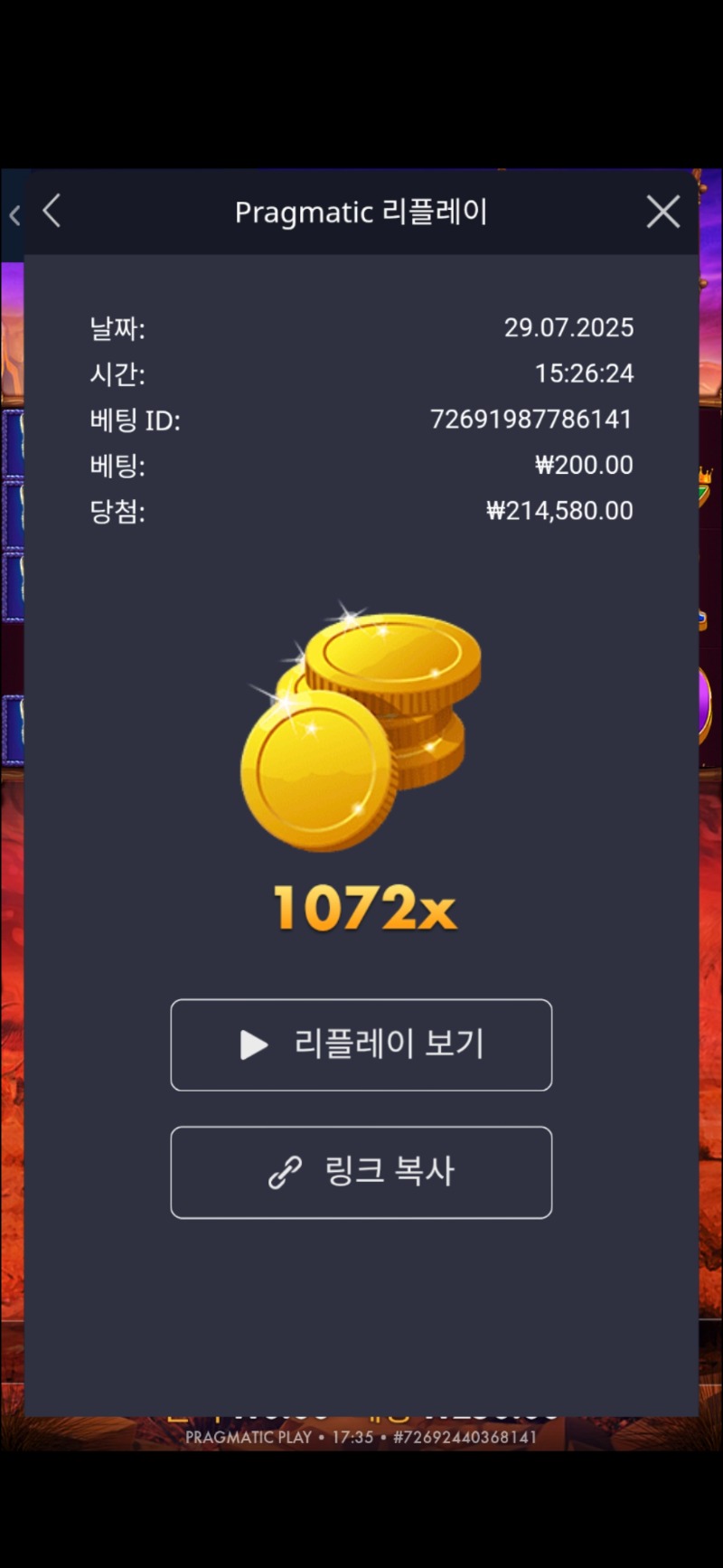 버메가 1071배