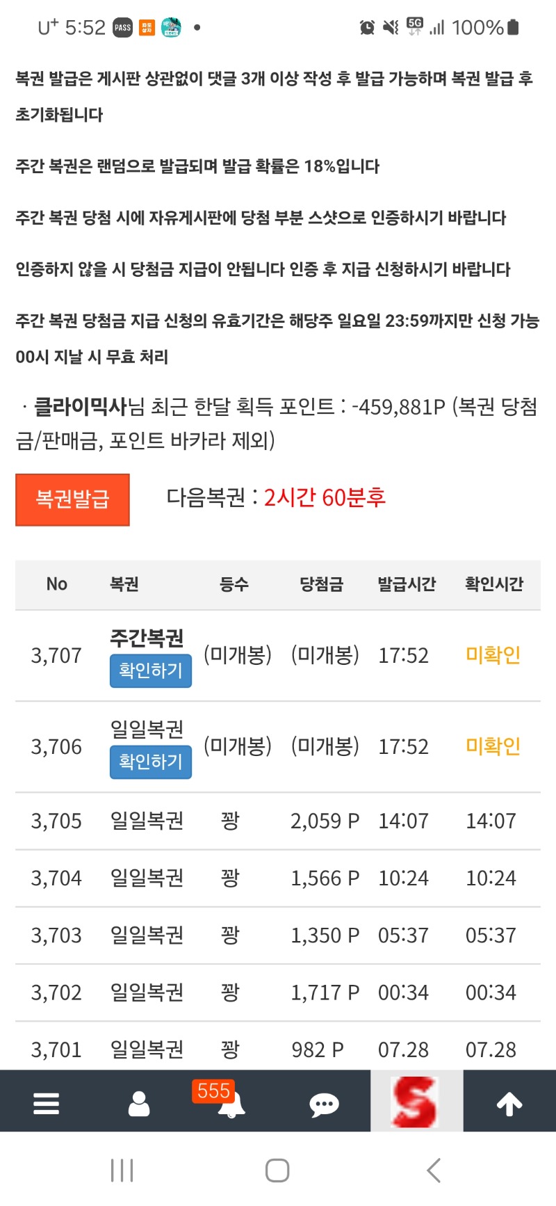 주복아 머있을까?