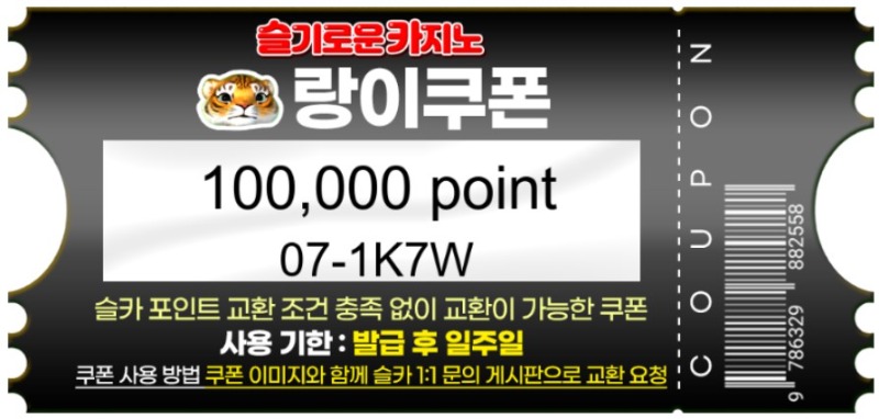 랑이님...추겜 수익으로 쿠폰 3장이나 받았습니다!