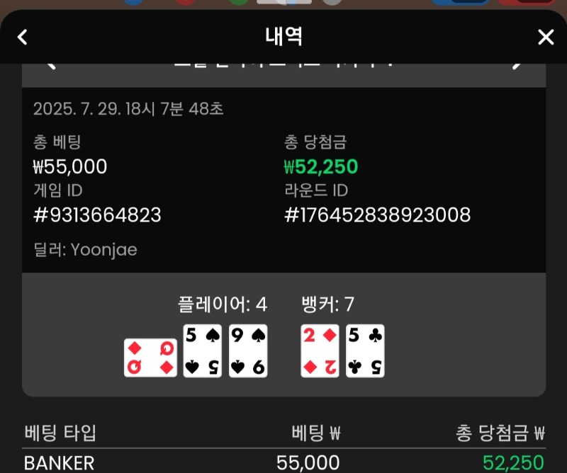 바카라1