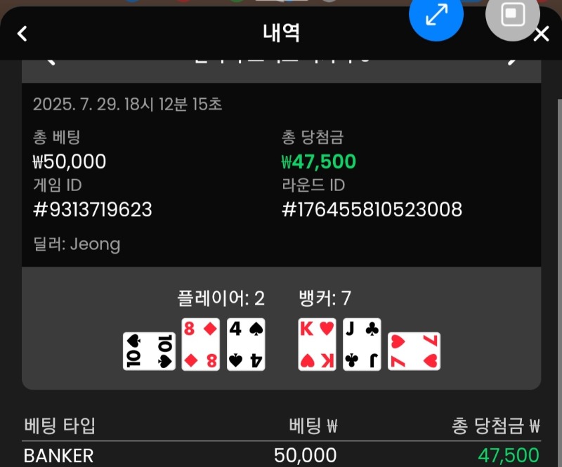 바카라2
