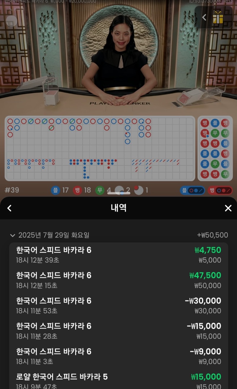 시안 바카라 ㅅ