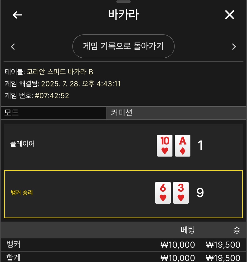 바카라 소액 1승