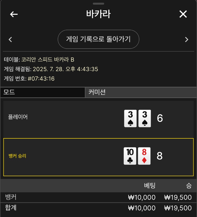 바카라 소액 2승