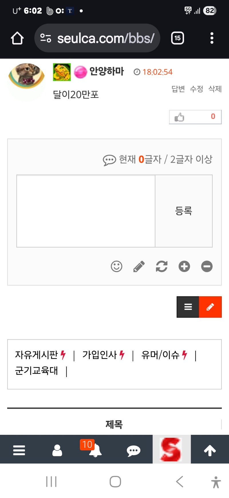 미니형난 투표 참여