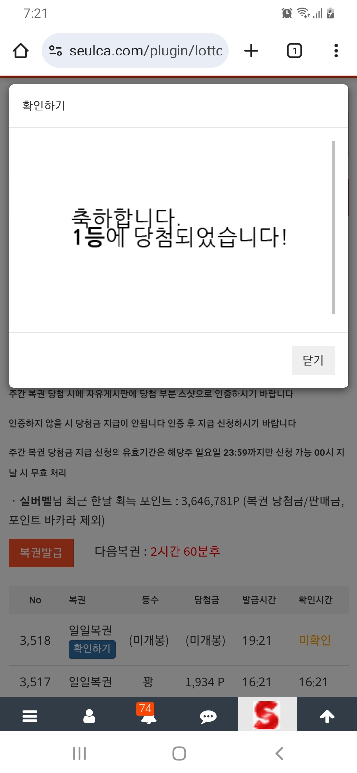 일복1등ㅎㅎ