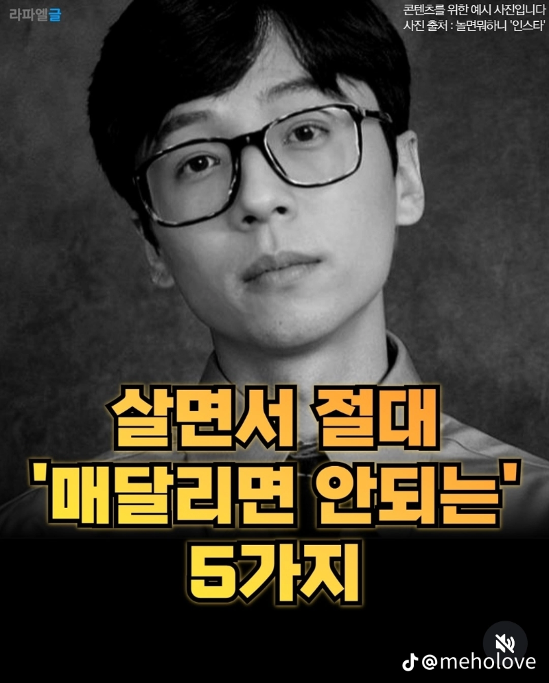 굿밤~네버엔딩 스토리(절대매달리면안되는5가지)
