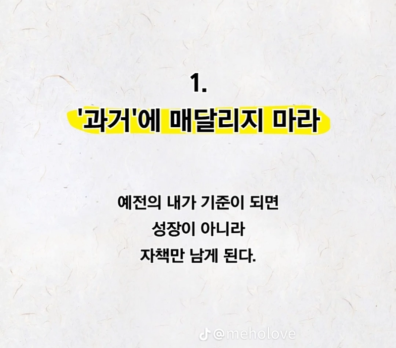굿밤~네버엔딩 스토리(절대매달리면안되는5가지)