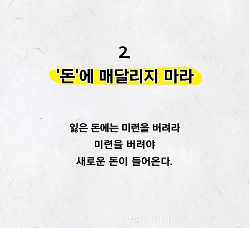 굿밤~네버엔딩 스토리(절대매달리면안되는5가지)