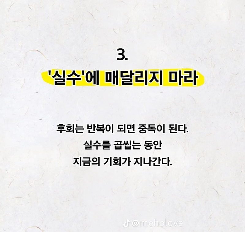 굿밤~네버엔딩 스토리(절대매달리면안되는5가지)