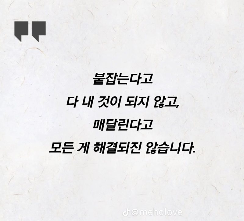 굿밤~네버엔딩 스토리(절대매달리면안되는5가지)