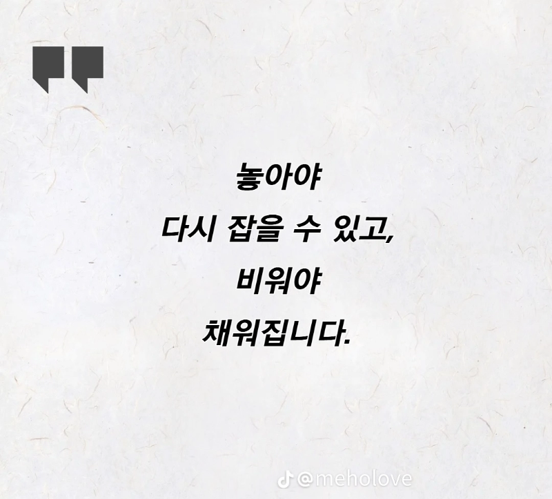 굿밤~네버엔딩 스토리(절대매달리면안되는5가지)