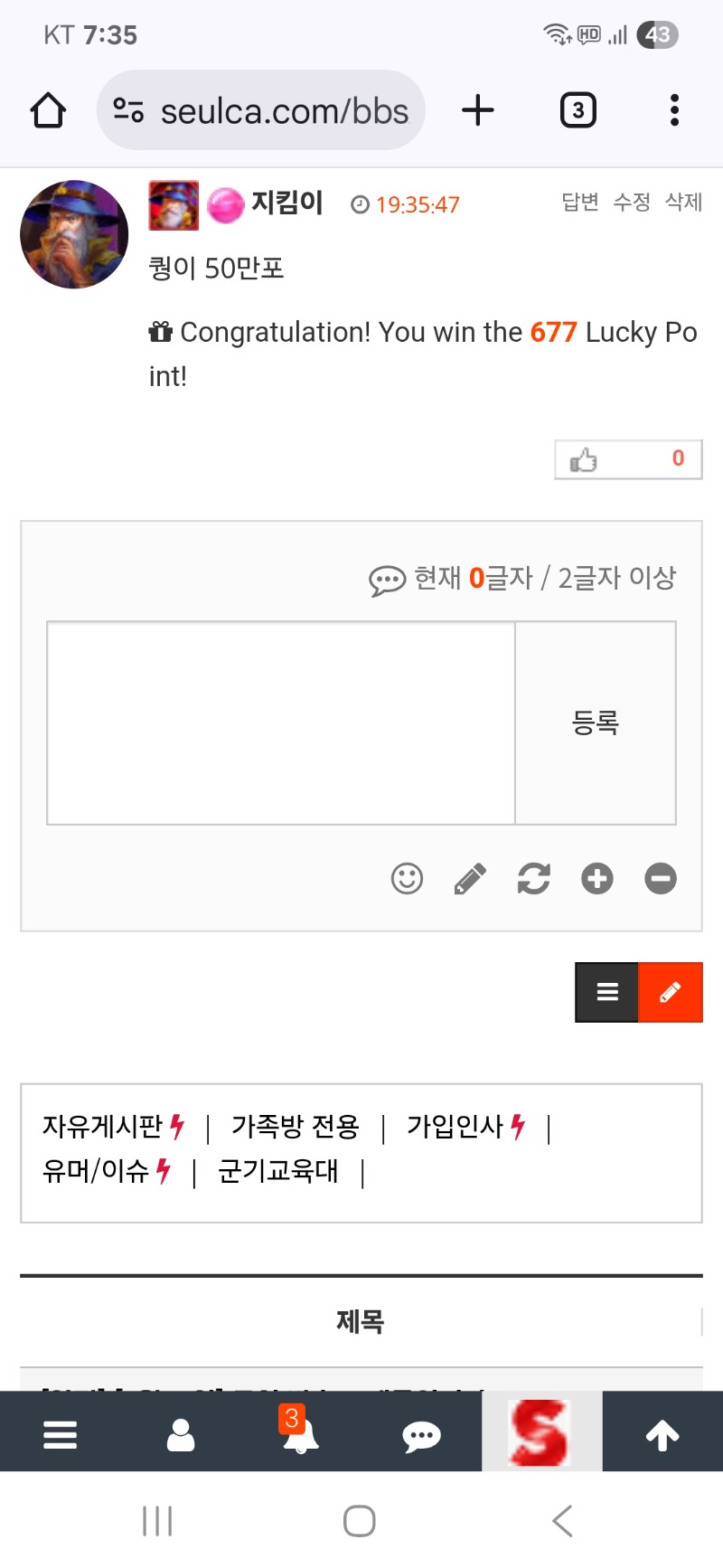 미형 투표 완료