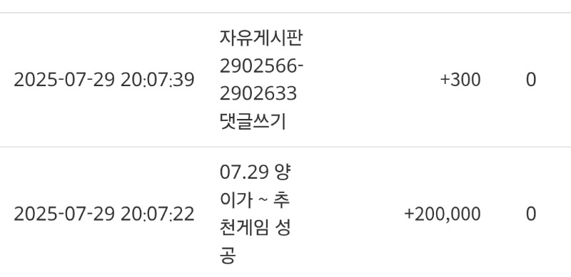 양이추겜 당첨
