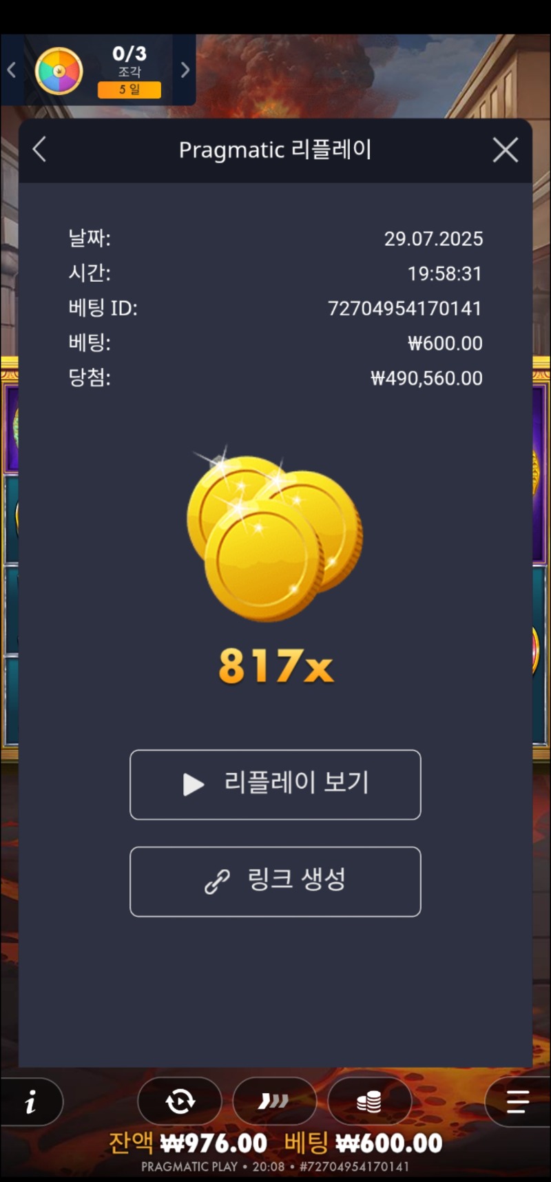 폼페이 817배