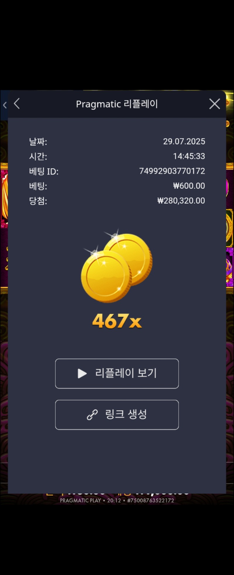 토라메467배