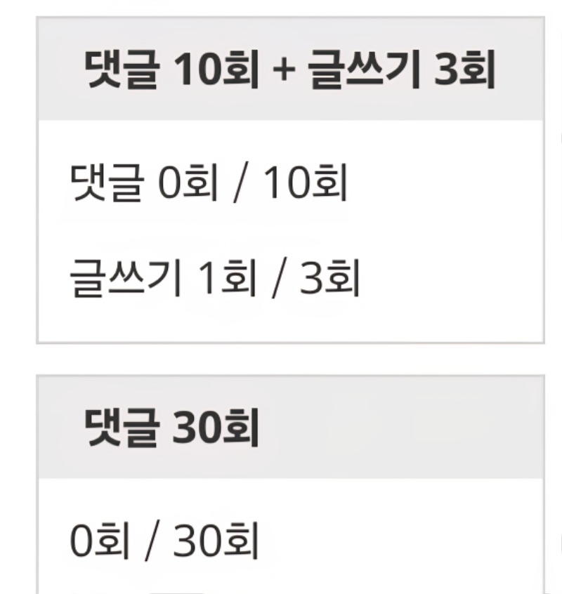 쿠폰 바꾸기 위해서 리필ㅋㅋㅋ
