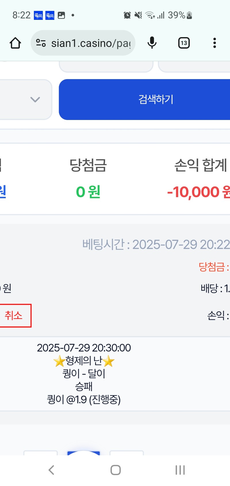 시안 미니형난 막차 탑승완료