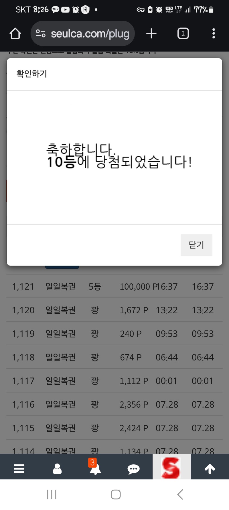 일보기No.10^^