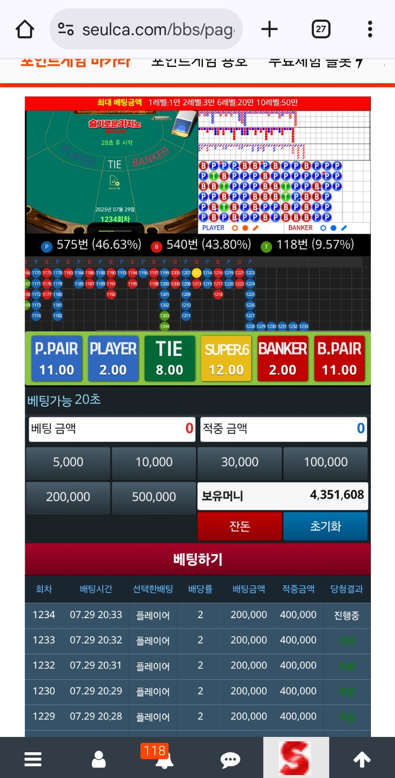 슬카라 장줄탑승