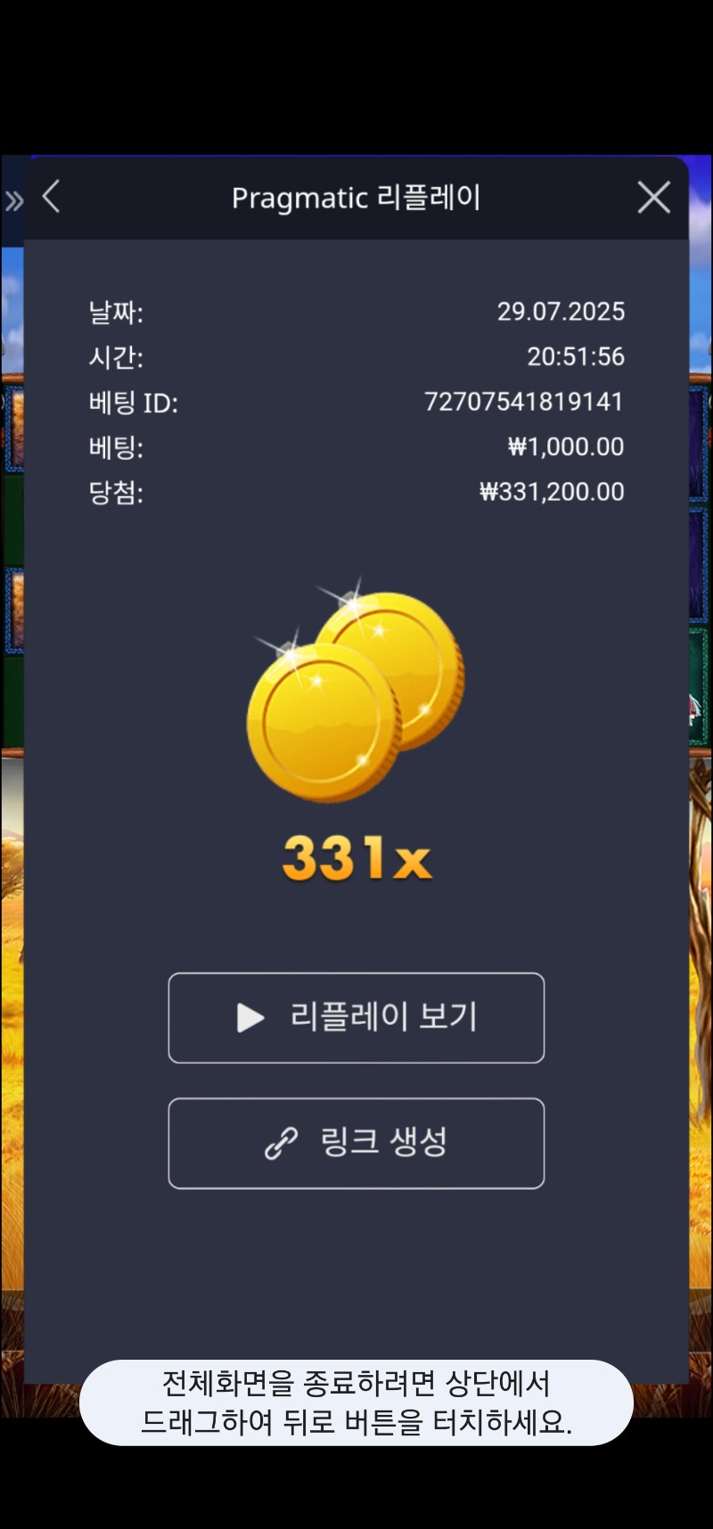 버메가 331배