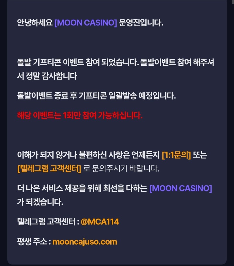 문돌발~  막차탑승
