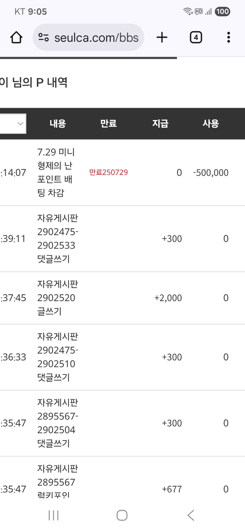 배팅금 빠져나가고~~