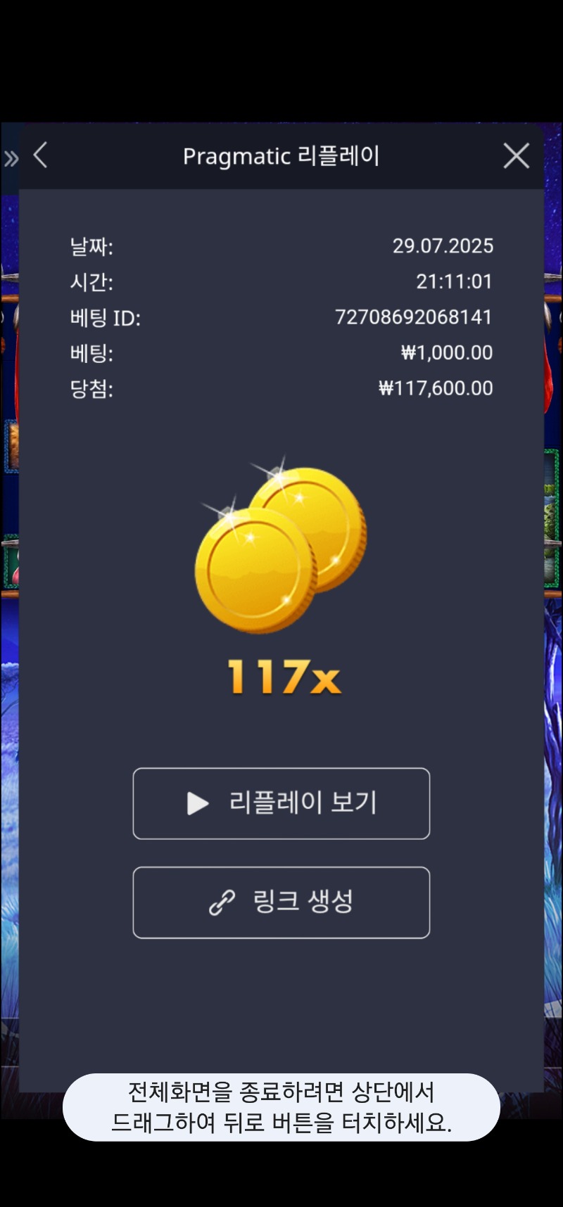 버메가 117배