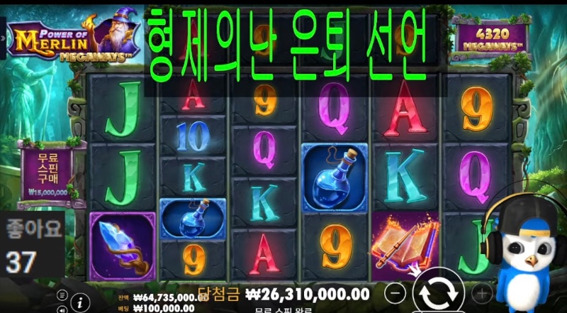퀑이 은퇴 선언 했네요