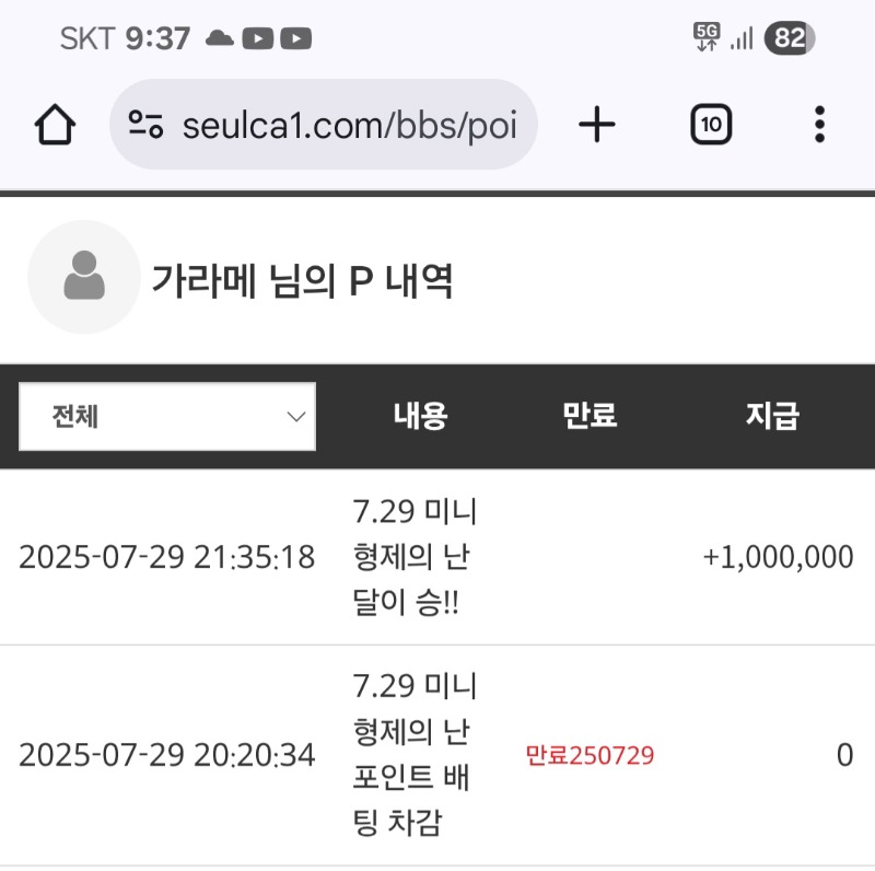 달님 승 ~~포인트굿