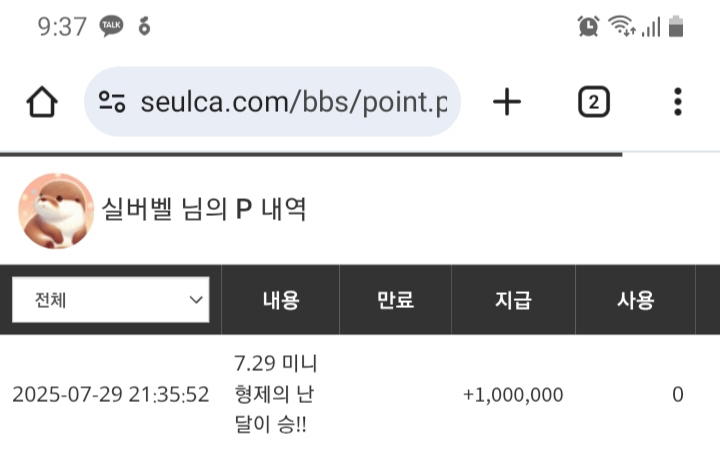 붕~붕~붕~붕~달파민~~~~~
