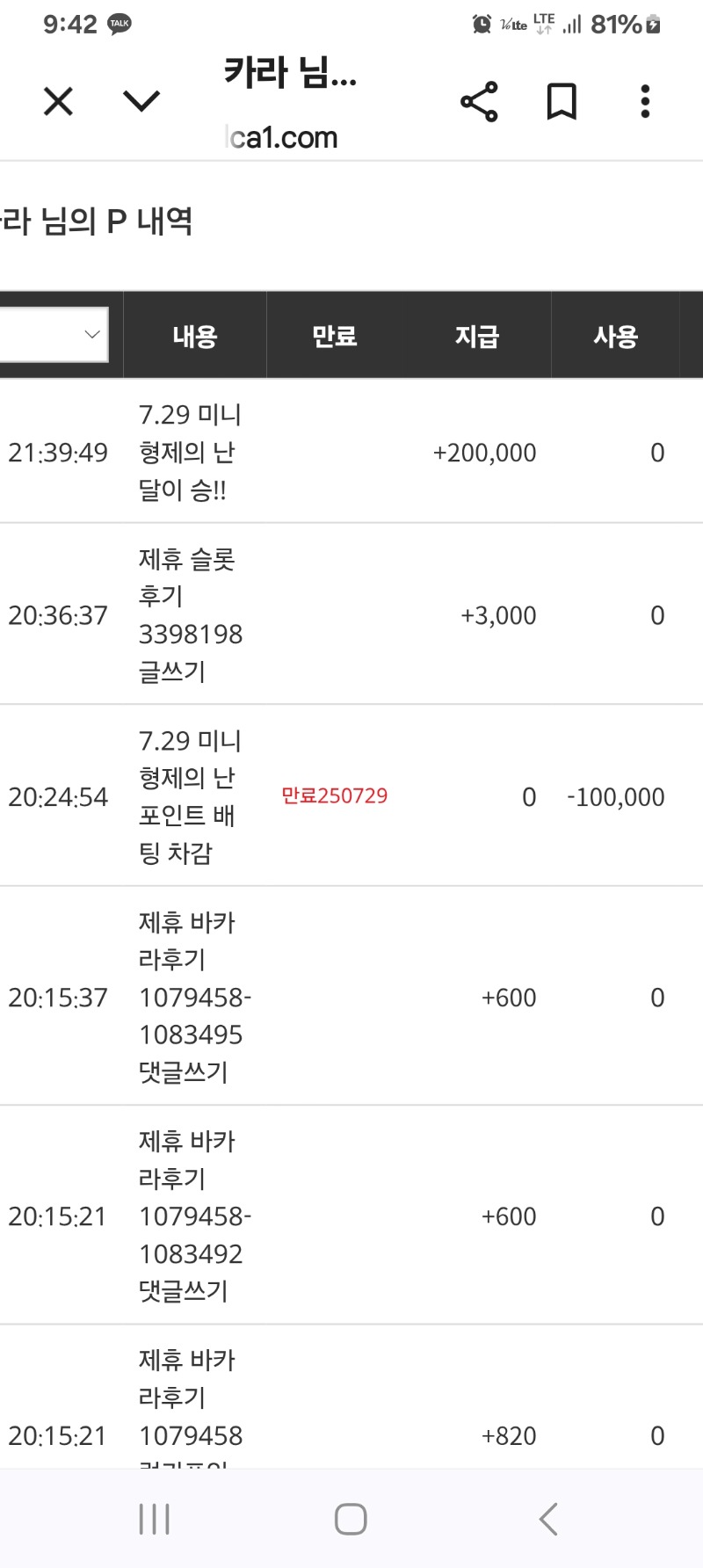 달아 포인트 고마워^~^
