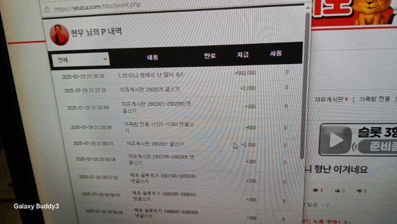 미니 형제의난 슬포 들어와네요