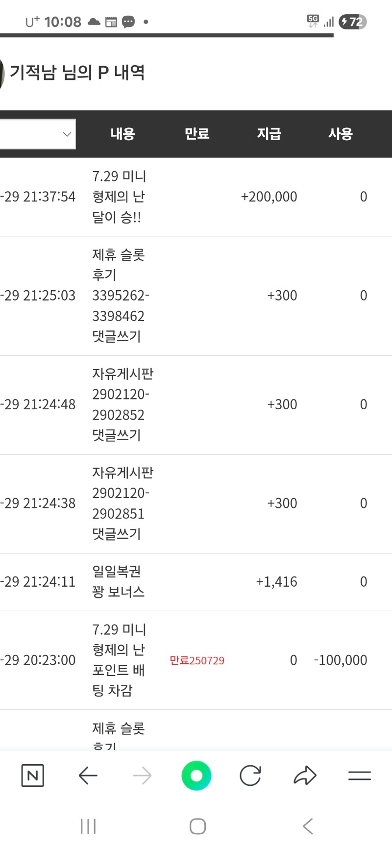 달이님 승리포인트요~~^^