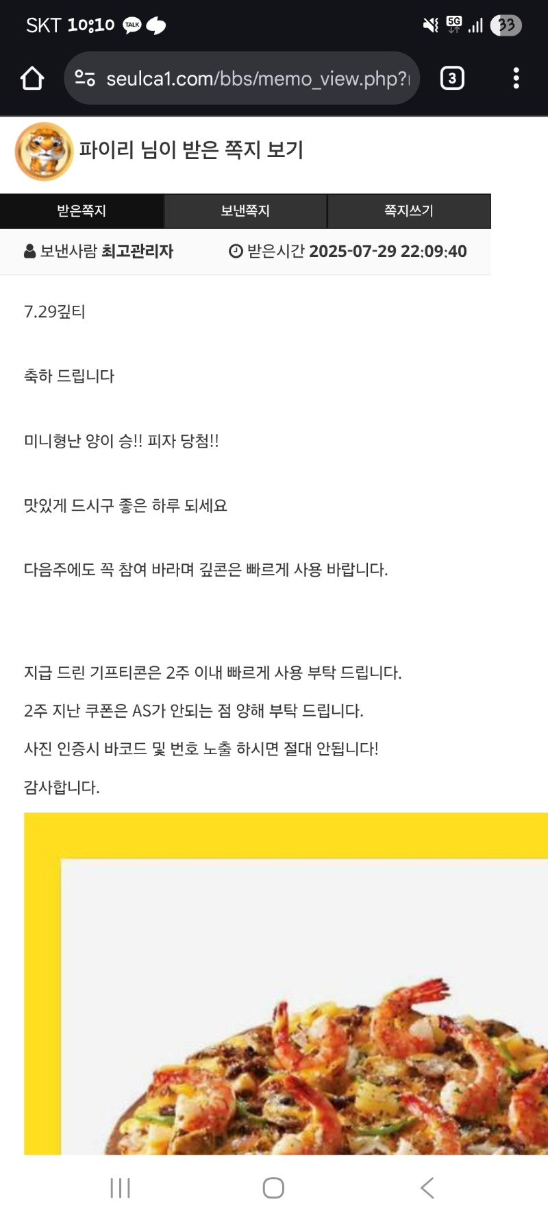 미니형난 달이승 피자 ㅅㅅㅅ