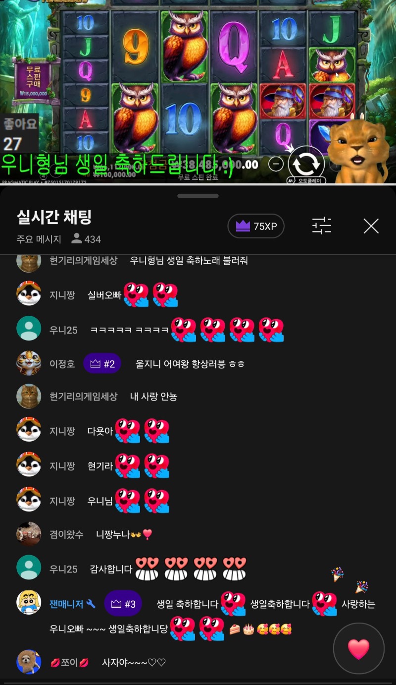 사자님  생일 이벤트 감사합니다 ~~!!^^