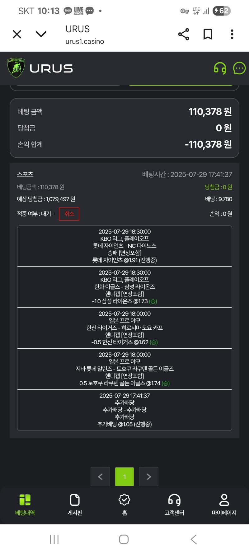 올만에스포츠당이네용