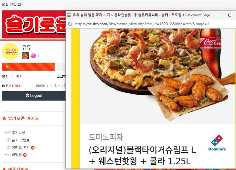 미니 형난 피자 당첨