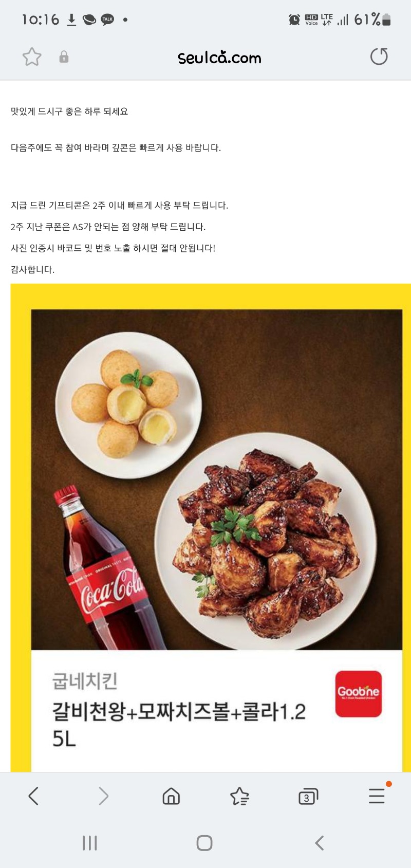 미난 달형 오리 치킨도착!!