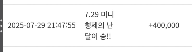 달형 승리포 ㅅㅅ