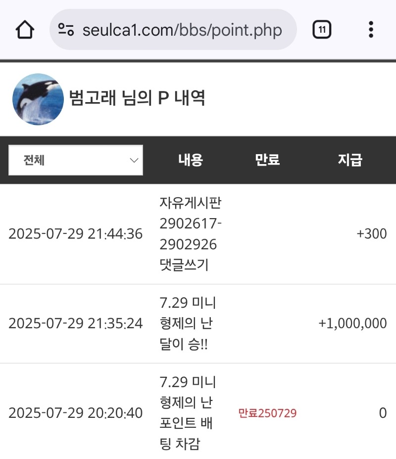 미니형난 달이승대박좋다!!  고마워