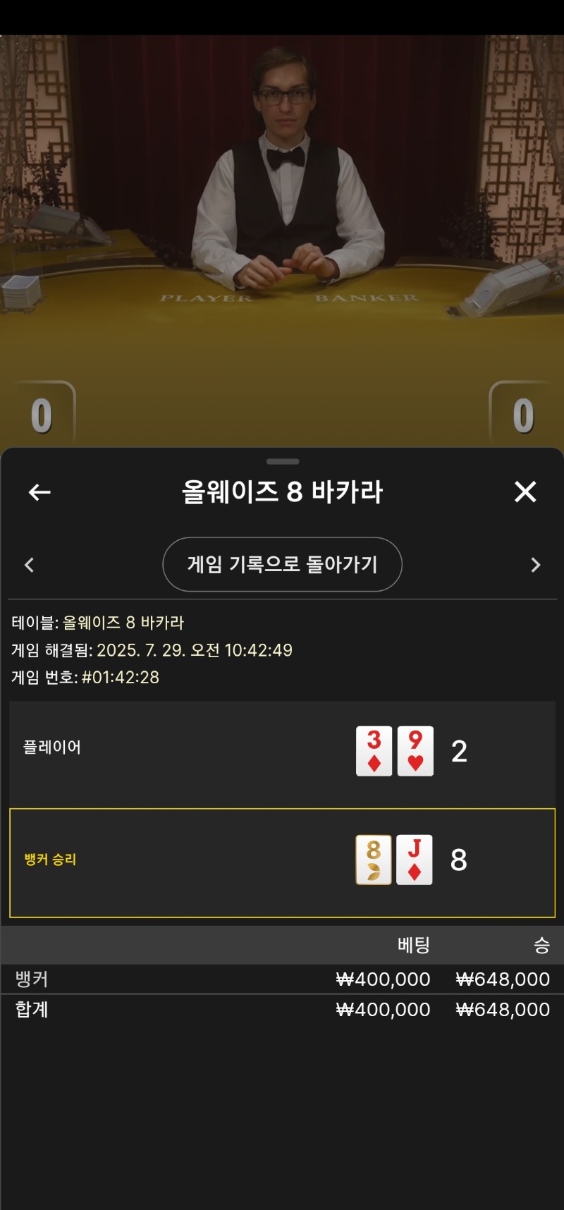 한방을 기대한다 1승